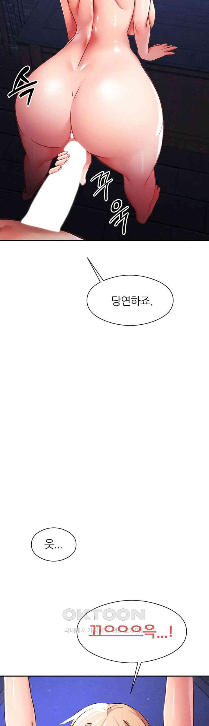 Taming Females to Rise in Status Raw - Chapter 5 [photo 17] - MangaPorn