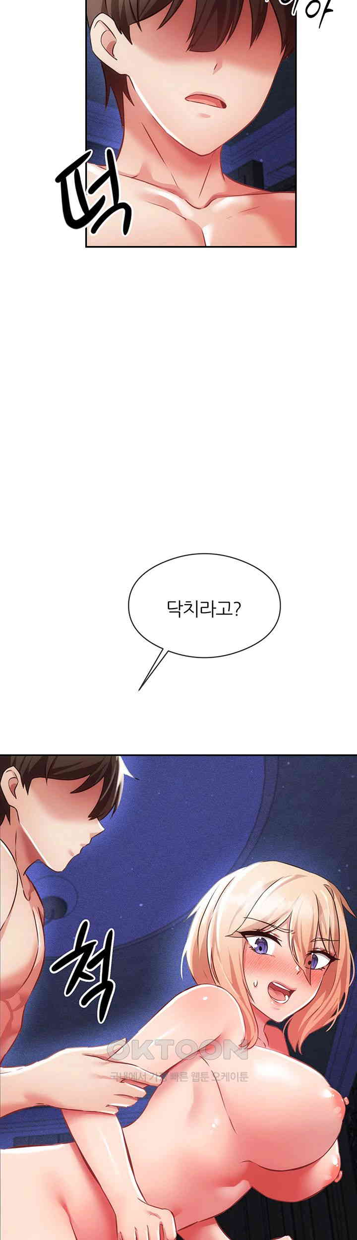 Taming Females to Rise in Status Raw - Chapter 5 [photo 23] - MangaPorn