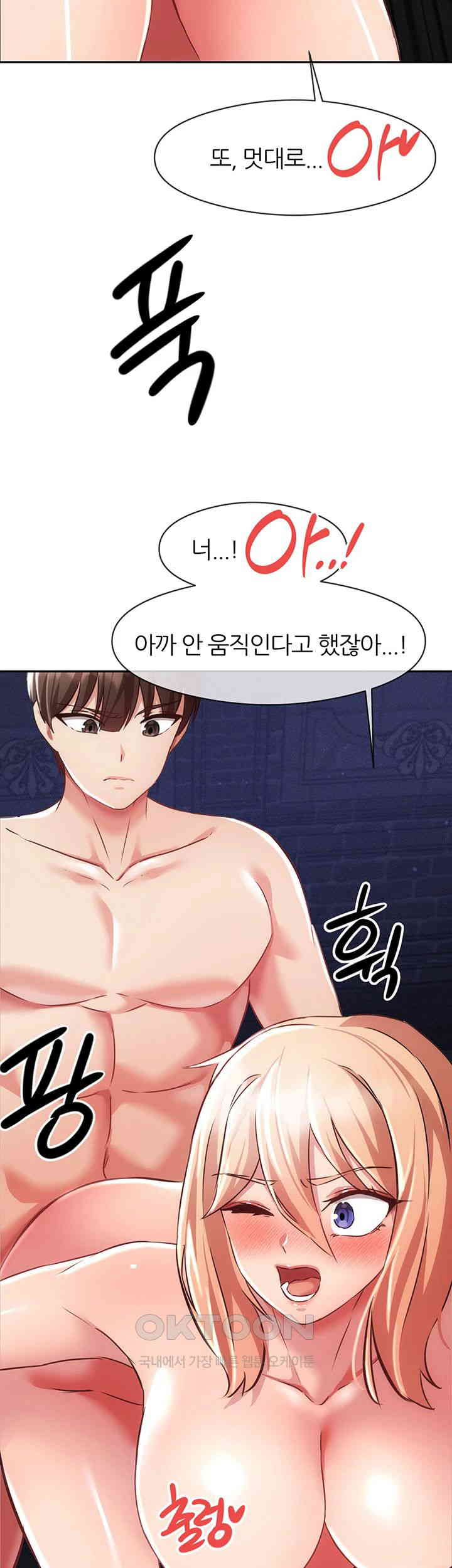 Taming Females to Rise in Status Raw - Chapter 5 [photo 28] - MangaPorn