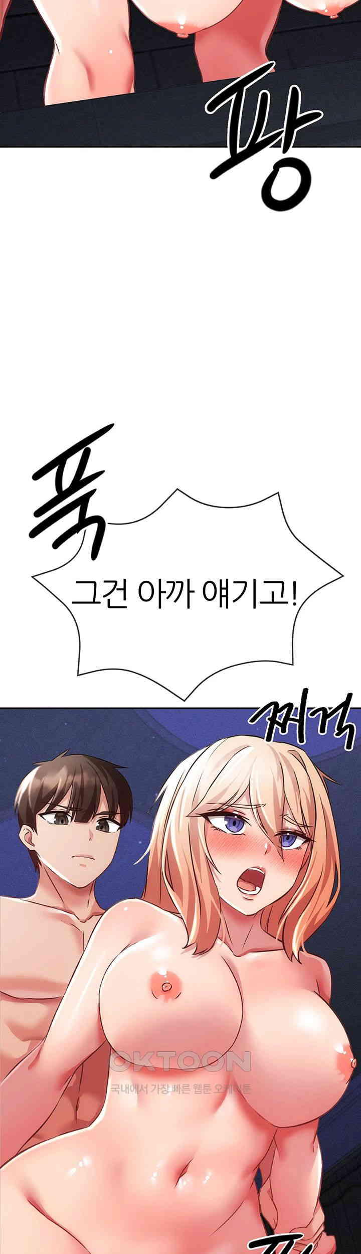 Taming Females to Rise in Status Raw - Chapter 5 [photo 29] - MangaPorn