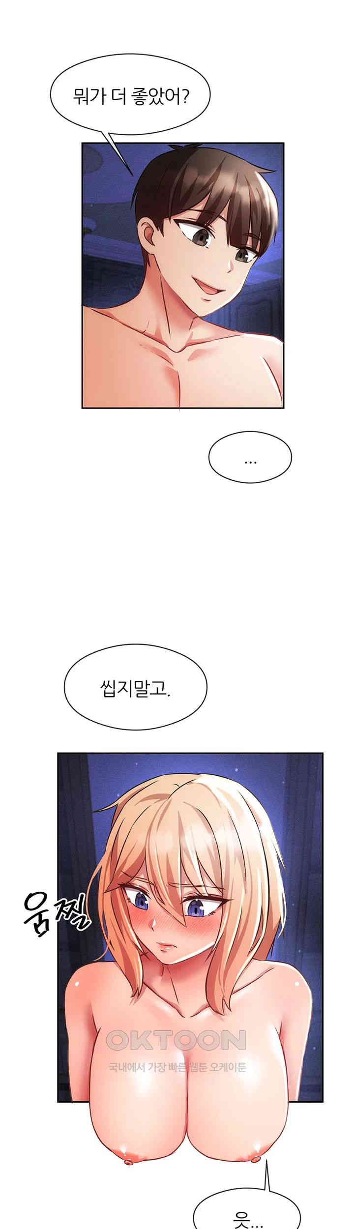 Taming Females to Rise in Status Raw - Chapter 5 [photo 41] - MangaPorn