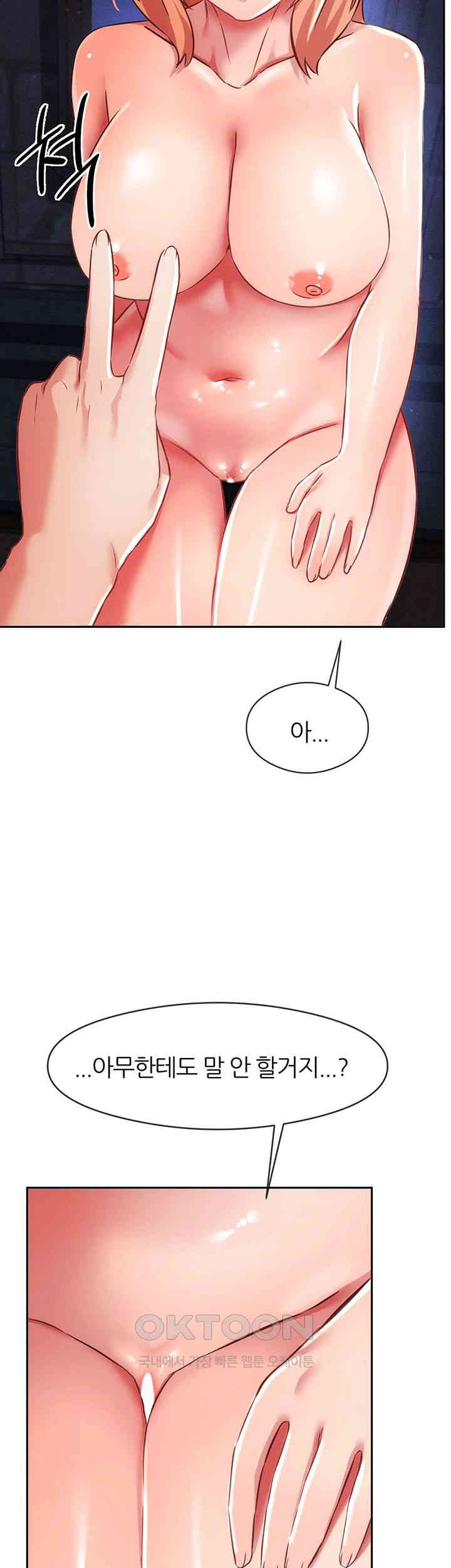 Taming Females to Rise in Status Raw - Chapter 5 [photo 43] - MangaPorn