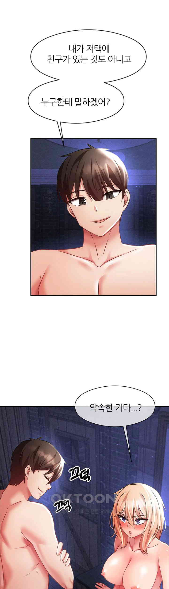 Taming Females to Rise in Status Raw - Chapter 5 [photo 45] - MangaPorn