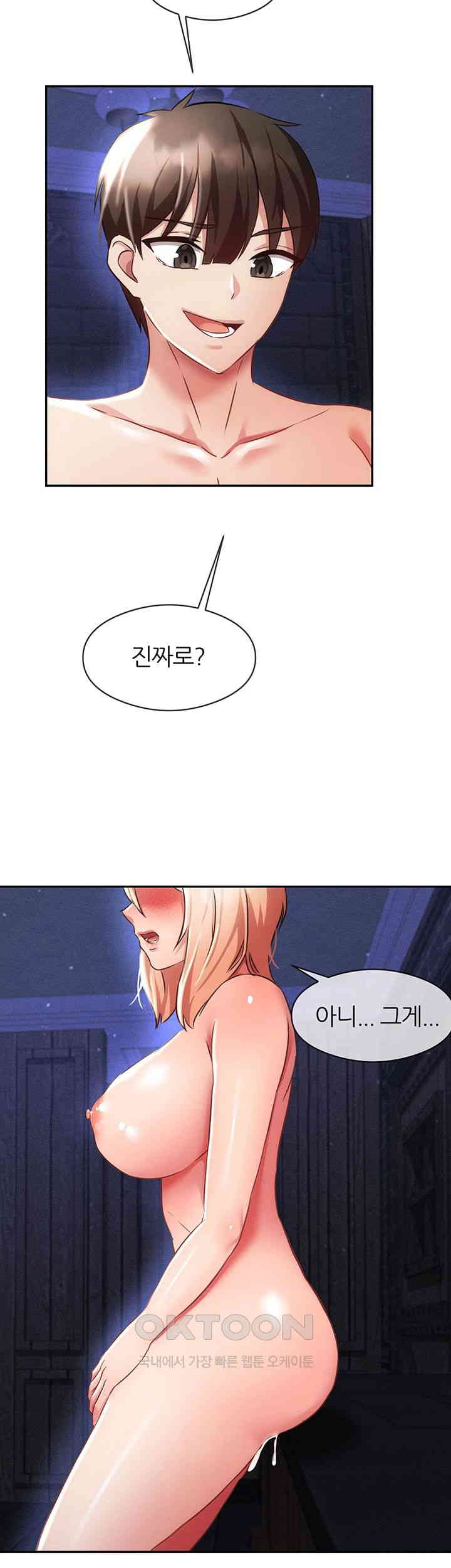 Taming Females to Rise in Status Raw - Chapter 5 [photo 50] - MangaPorn