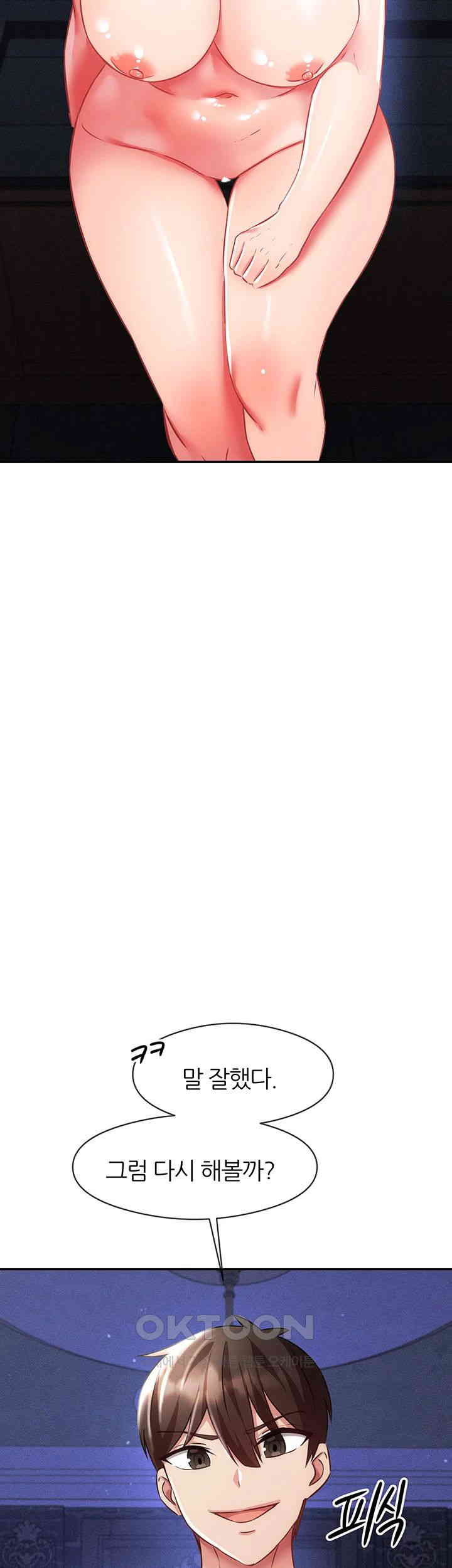 Taming Females to Rise in Status Raw - Chapter 5 [photo 57] - MangaPorn