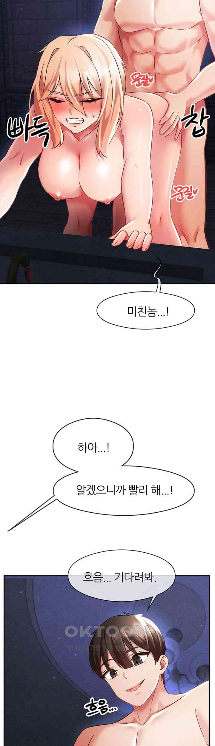 Taming Females to Rise in Status Raw - Chapter 5 [photo 61] - MangaPorn