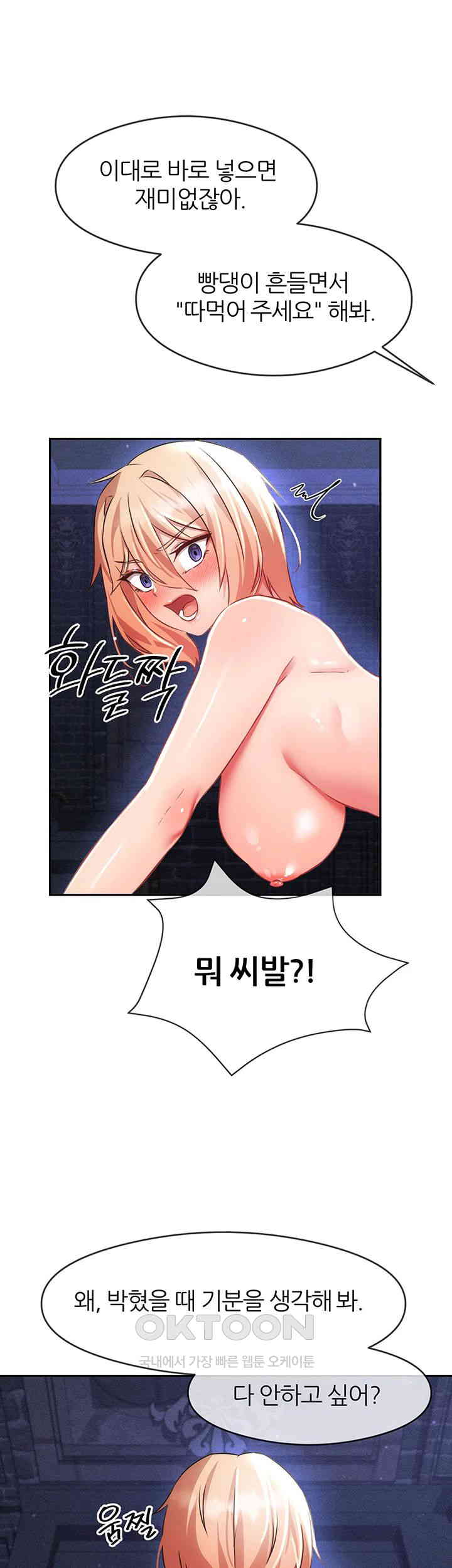 Taming Females to Rise in Status Raw - Chapter 5 [photo 64] - MangaPorn