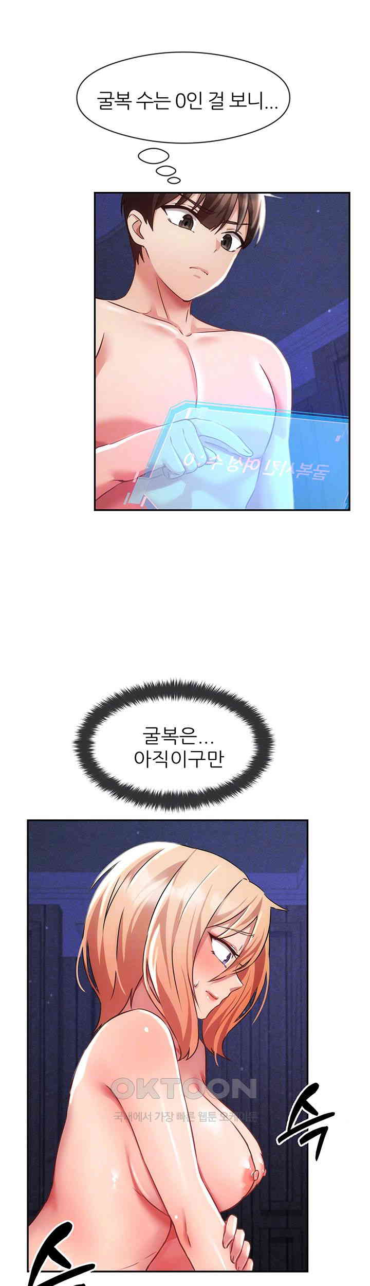 Taming Females to Rise in Status Raw - Chapter 5 [photo 8] - MangaPorn