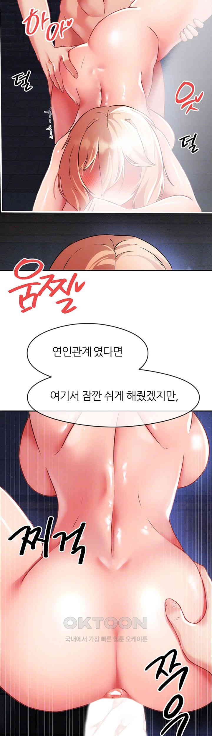 Taming Females to Rise in Status Raw - Chapter 6 [photo 14] - MangaPorn