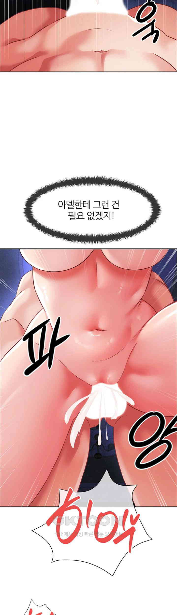 Taming Females to Rise in Status Raw - Chapter 6 [photo 15] - MangaPorn