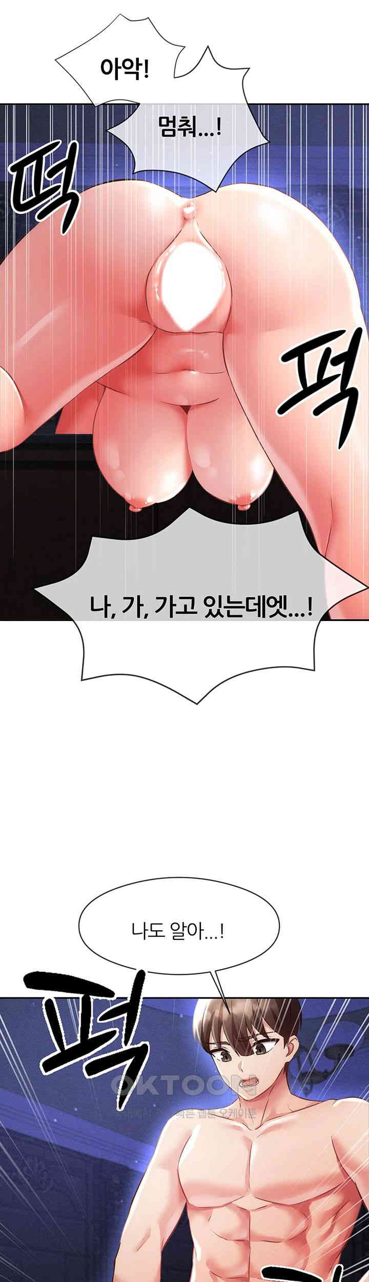 Taming Females to Rise in Status Raw - Chapter 6 [photo 17] - MangaPorn