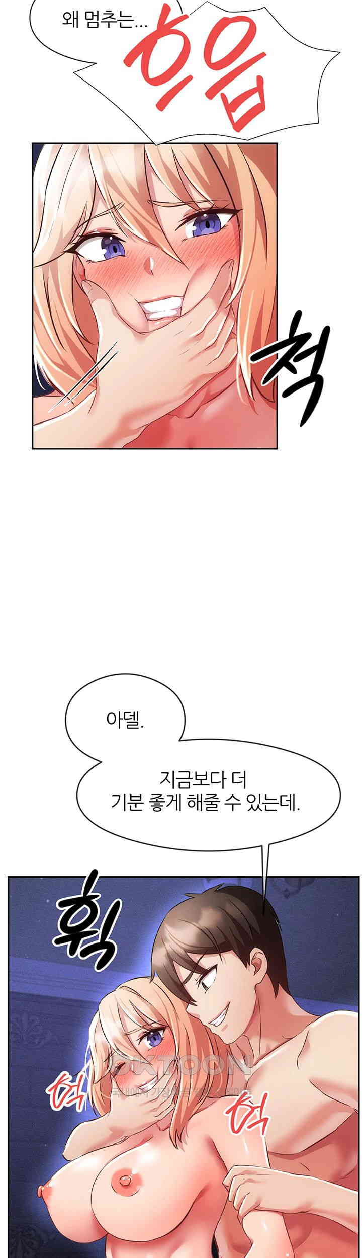 Taming Females to Rise in Status Raw - Chapter 6 [photo 20] - MangaPorn