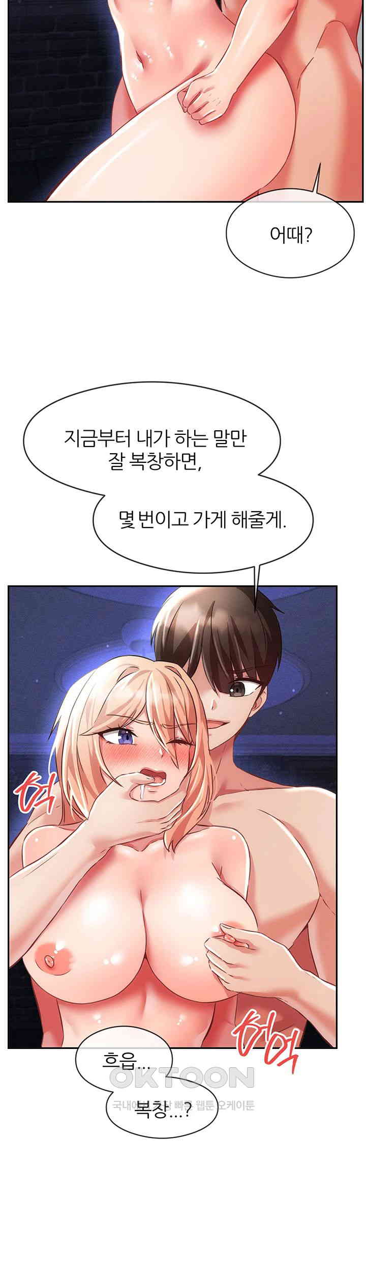 Taming Females to Rise in Status Raw - Chapter 6 [photo 21] - MangaPorn