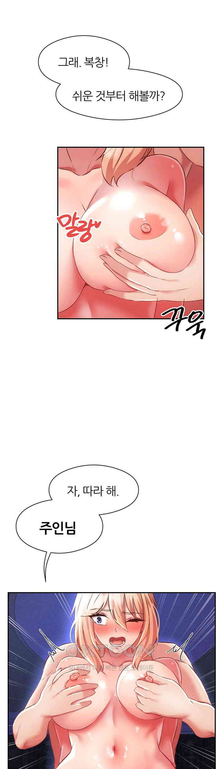 Taming Females to Rise in Status Raw - Chapter 6 [photo 23] - MangaPorn