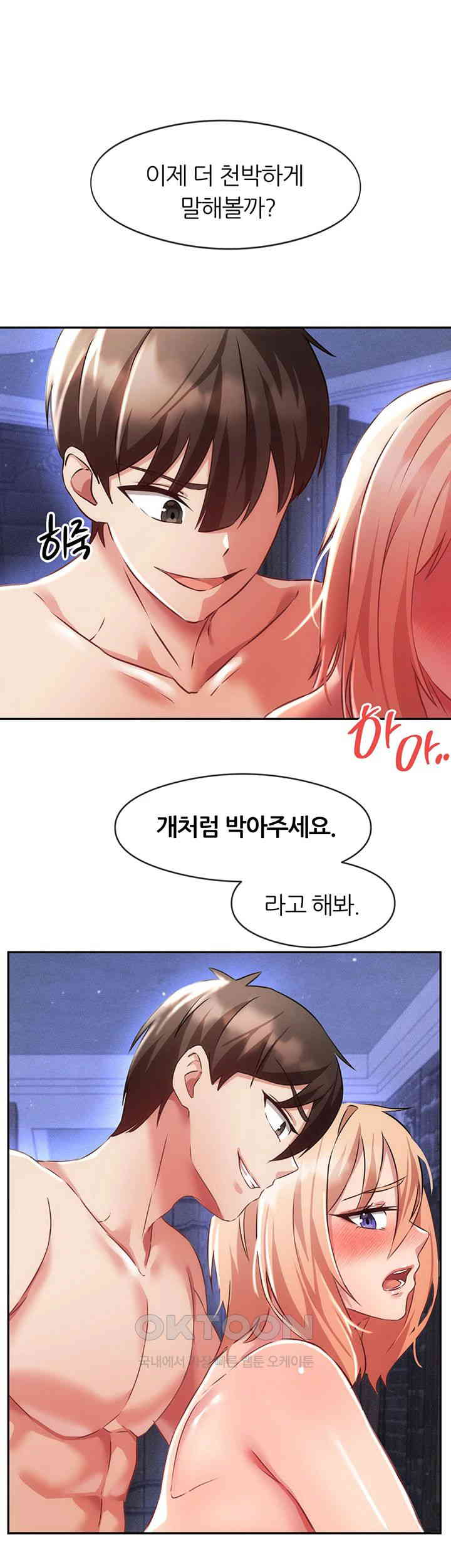 Taming Females to Rise in Status Raw - Chapter 6 [photo 26] - MangaPorn