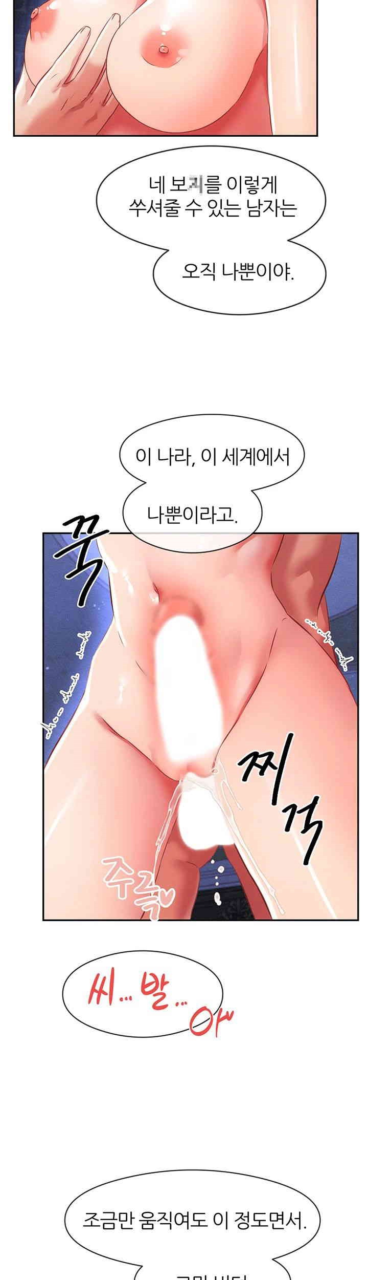 Taming Females to Rise in Status Raw - Chapter 6 [photo 29] - MangaPorn