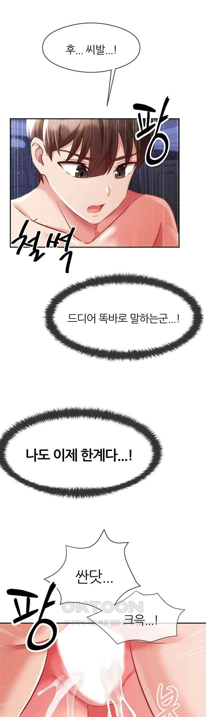 Taming Females to Rise in Status Raw - Chapter 6 [photo 48] - MangaPorn