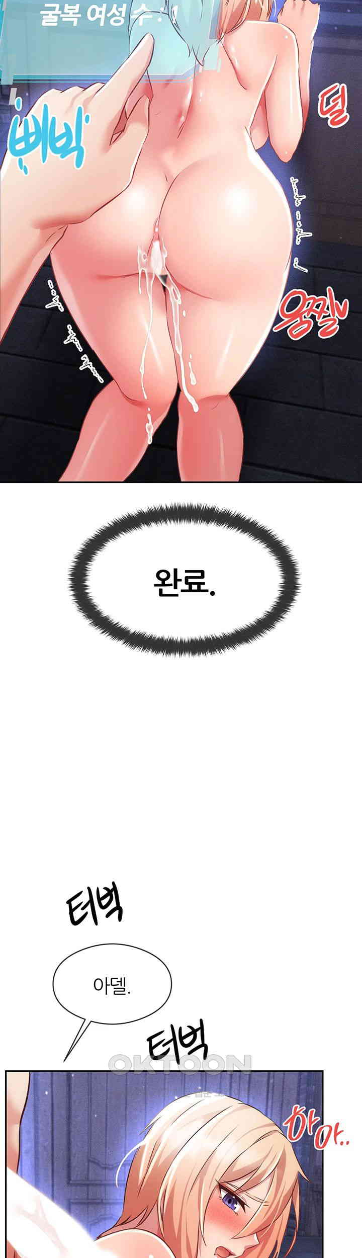 Taming Females to Rise in Status Raw - Chapter 6 [photo 55] - MangaPorn