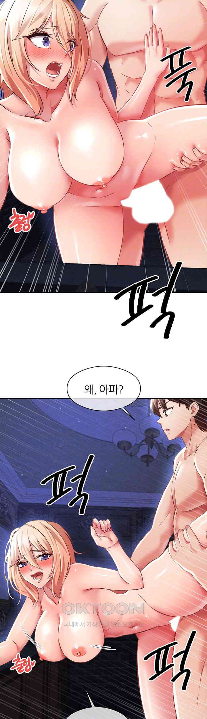 Taming Females to Rise in Status Raw - Chapter 6 [photo 9] - MangaPorn