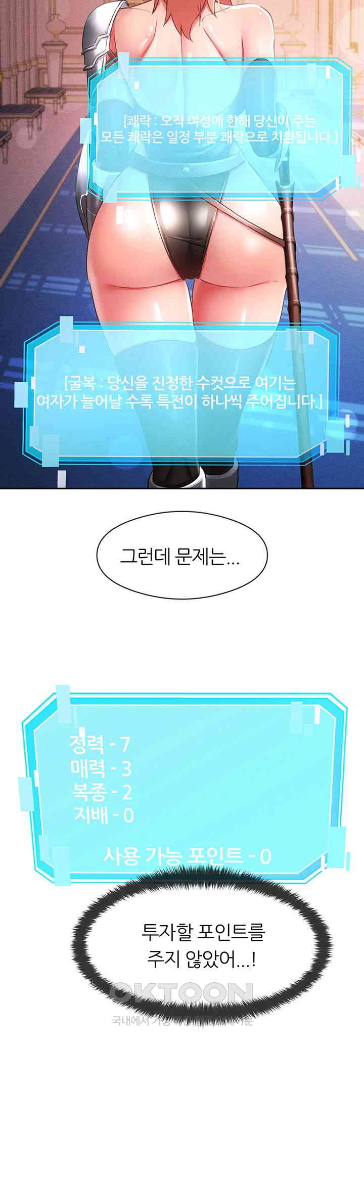 Taming Females to Rise in Status Raw - Chapter 7 [photo 10] - MangaPorn