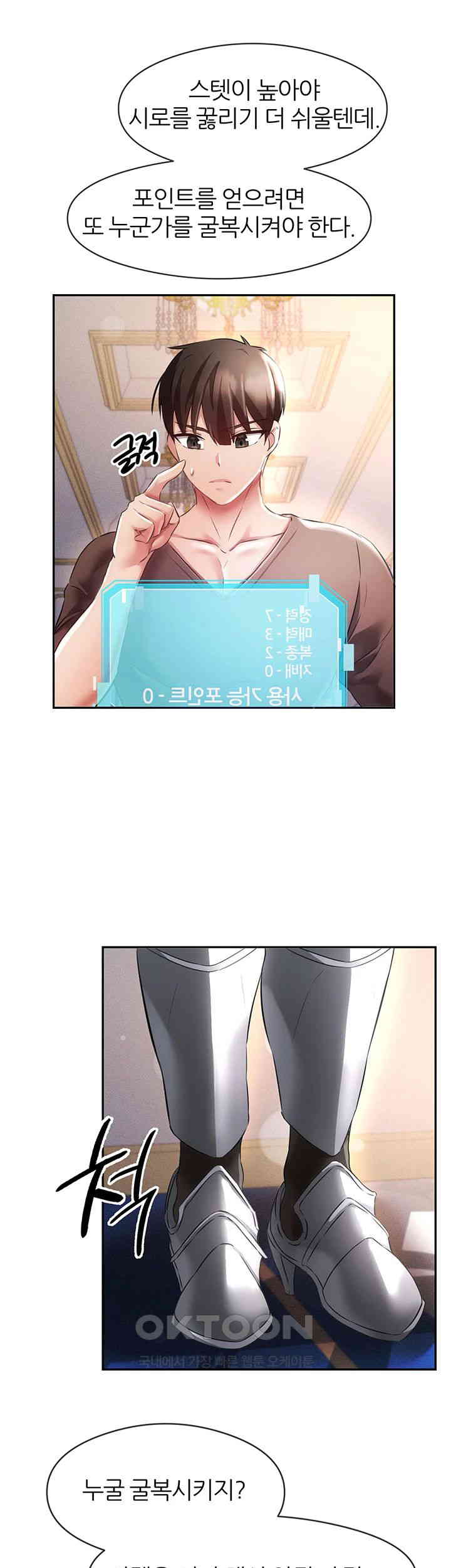 Taming Females to Rise in Status Raw - Chapter 7 [photo 11] - MangaPorn