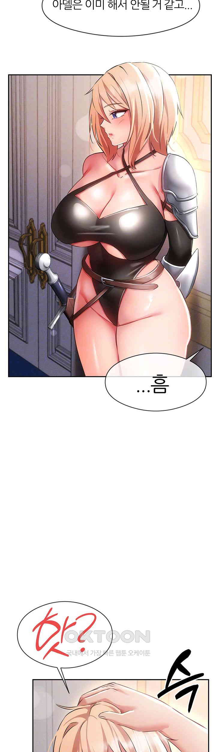 Taming Females to Rise in Status Raw - Chapter 7 [photo 12] - MangaPorn