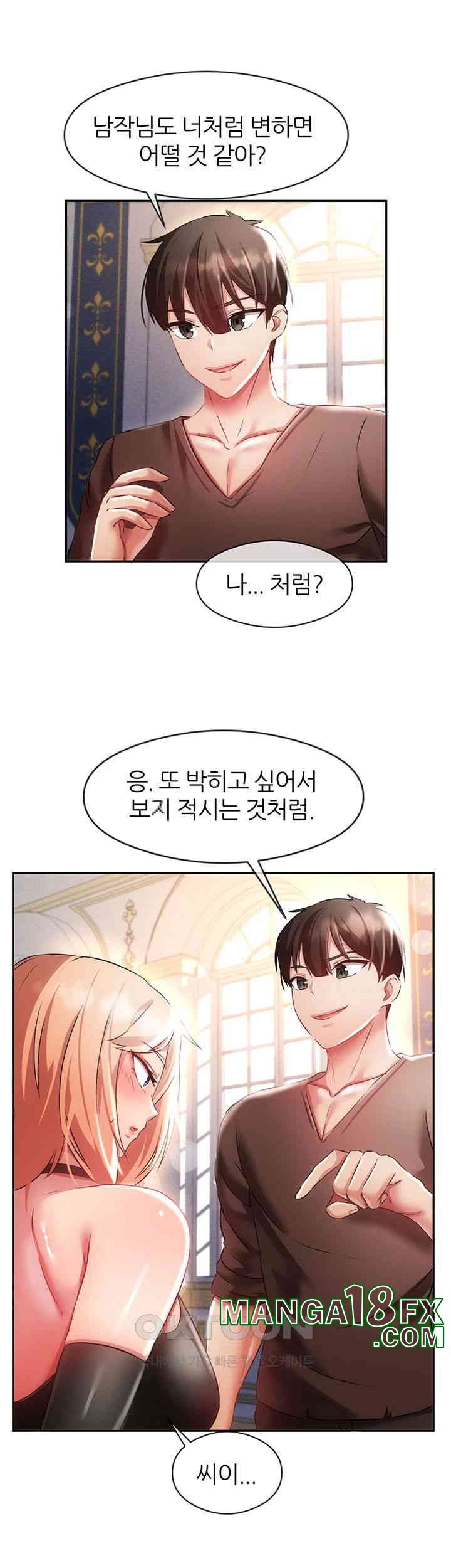 Taming Females to Rise in Status Raw - Chapter 7 [photo 15] - MangaPorn