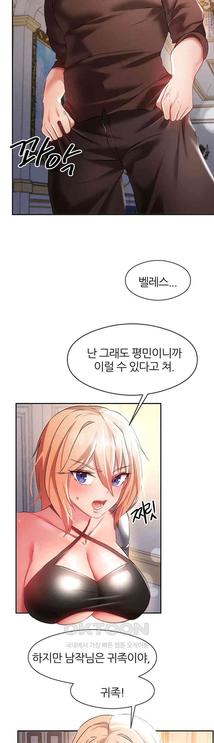 Taming Females to Rise in Status Raw - Chapter 7 [photo 17] - MangaPorn