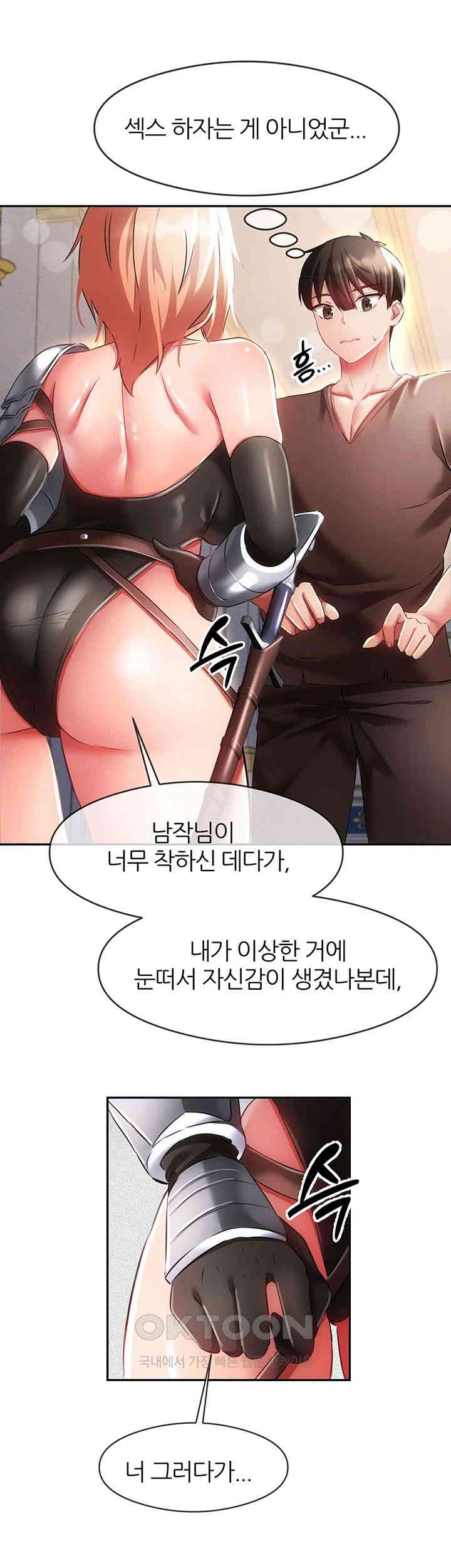 Taming Females to Rise in Status Raw - Chapter 7 [photo 19] - MangaPorn