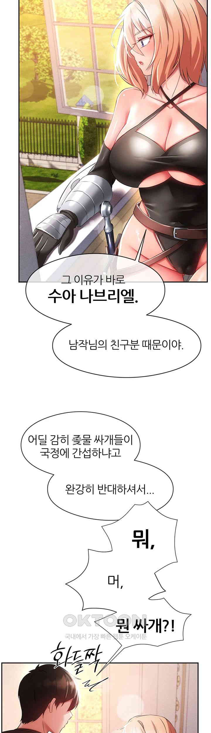 Taming Females to Rise in Status Raw - Chapter 7 [photo 24] - MangaPorn