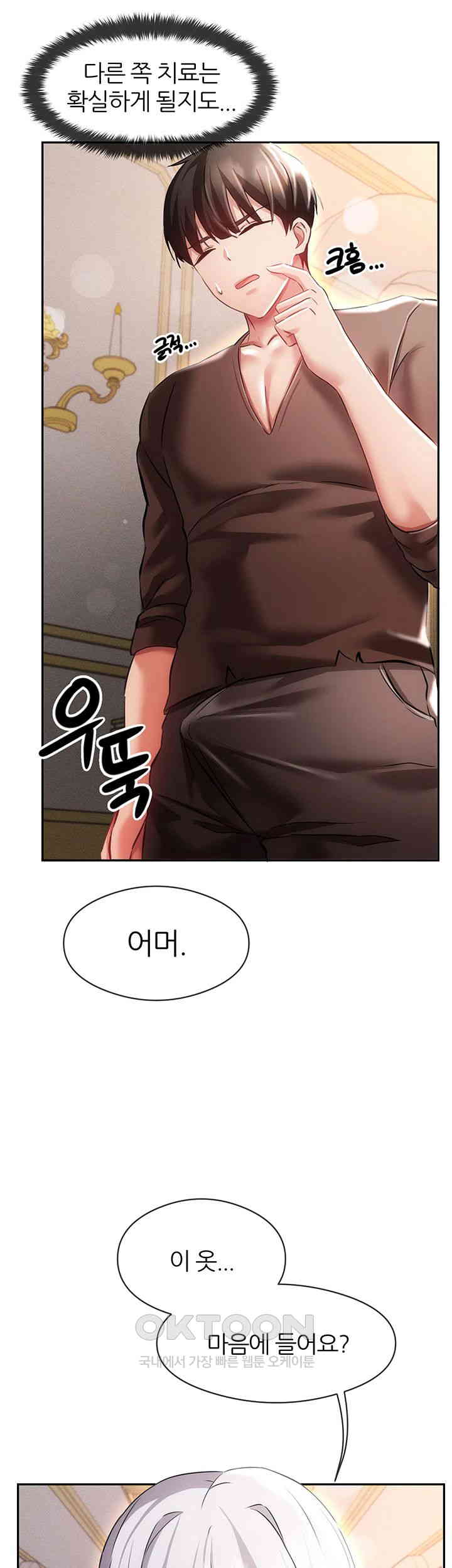 Taming Females to Rise in Status Raw - Chapter 7 [photo 32] - MangaPorn