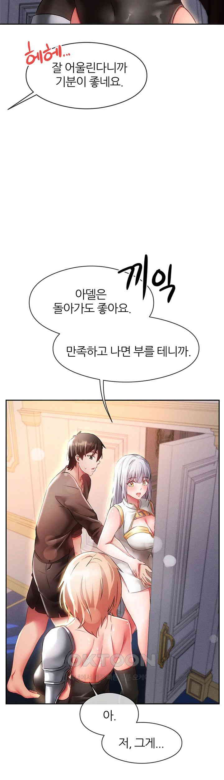 Taming Females to Rise in Status Raw - Chapter 7 [photo 34] - MangaPorn