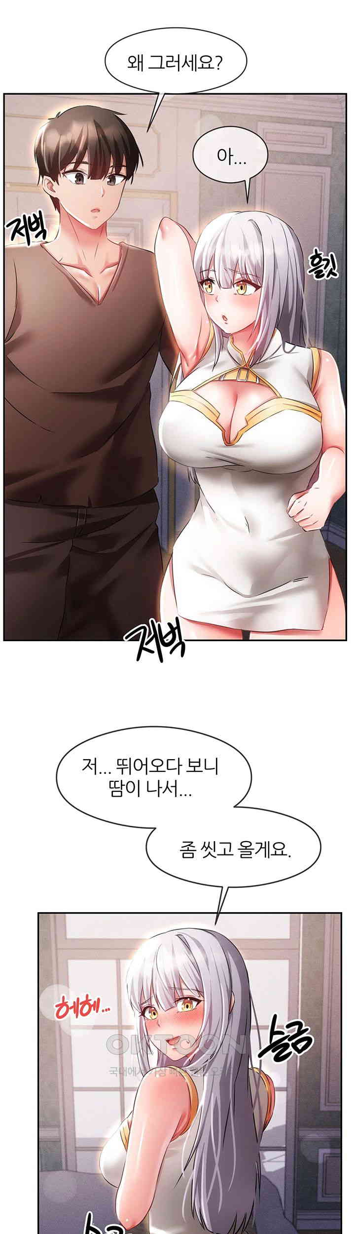 Taming Females to Rise in Status Raw - Chapter 7 [photo 41] - MangaPorn