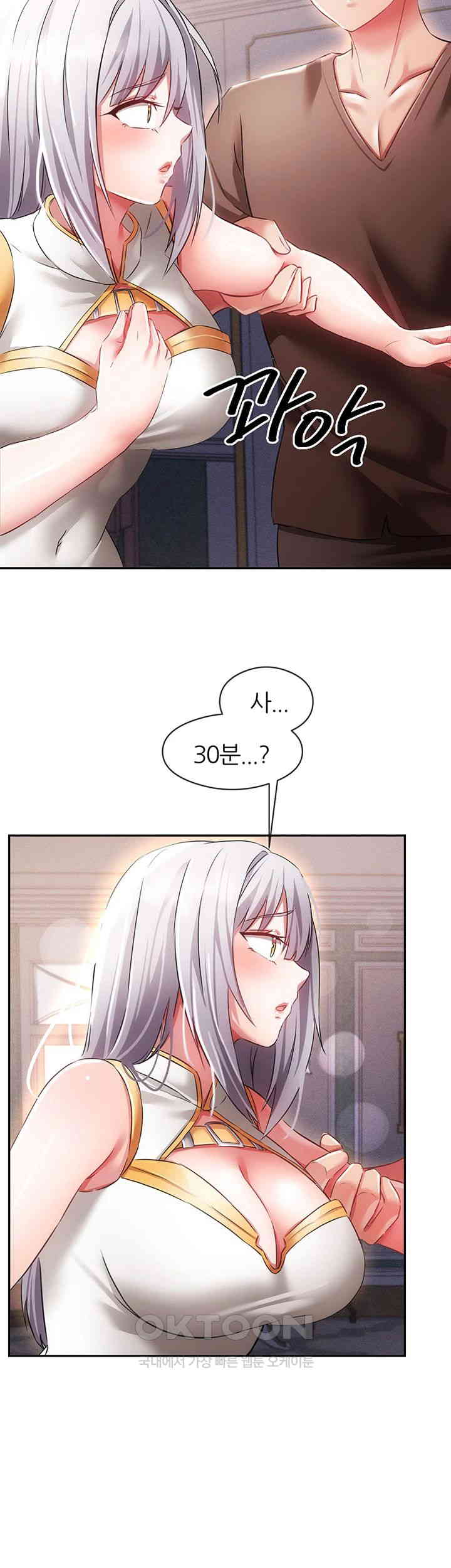 Taming Females to Rise in Status Raw - Chapter 7 [photo 43] - MangaPorn