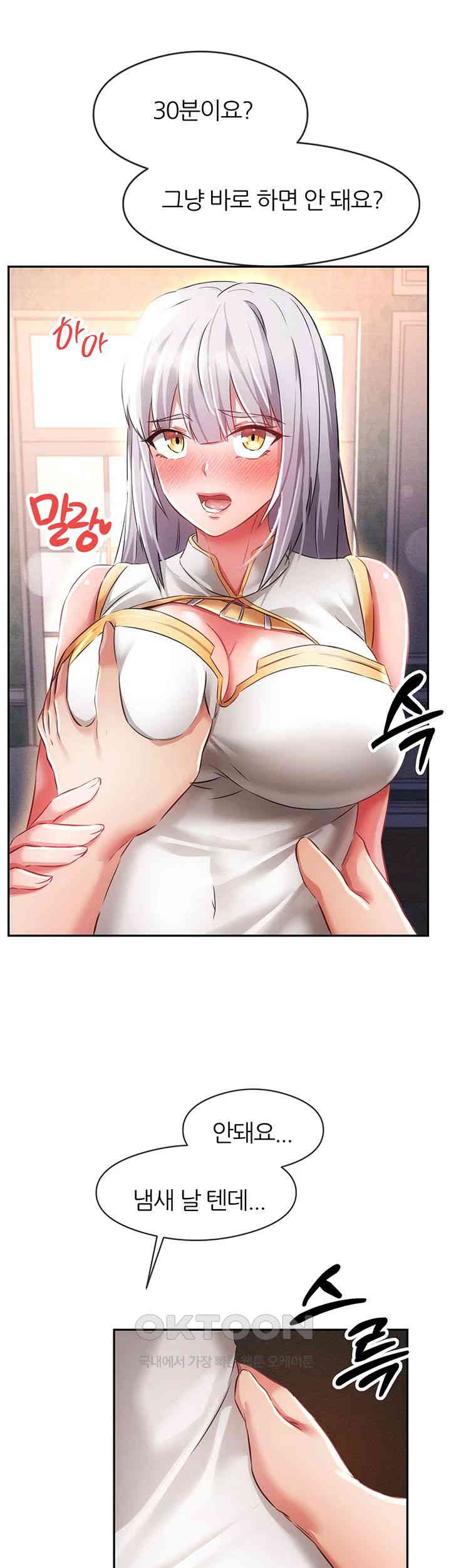 Taming Females to Rise in Status Raw - Chapter 7 [photo 45] - MangaPorn