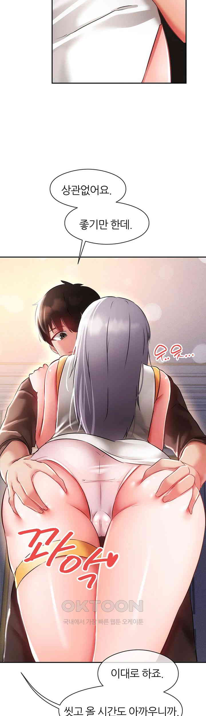 Taming Females to Rise in Status Raw - Chapter 7 [photo 46] - MangaPorn