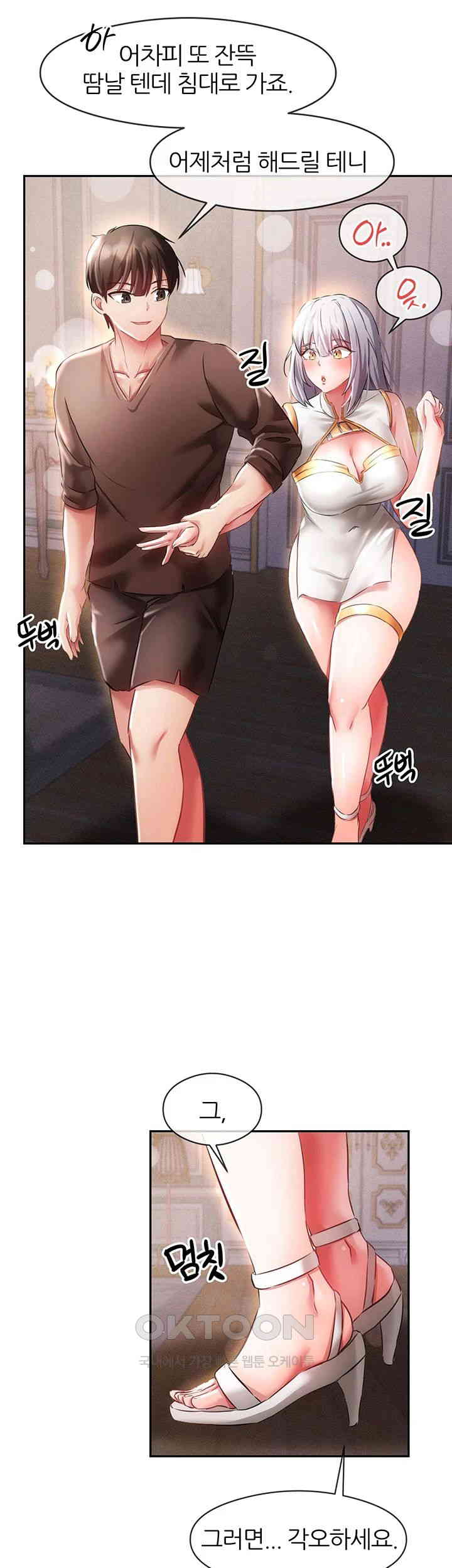 Taming Females to Rise in Status Raw - Chapter 7 [photo 48] - MangaPorn