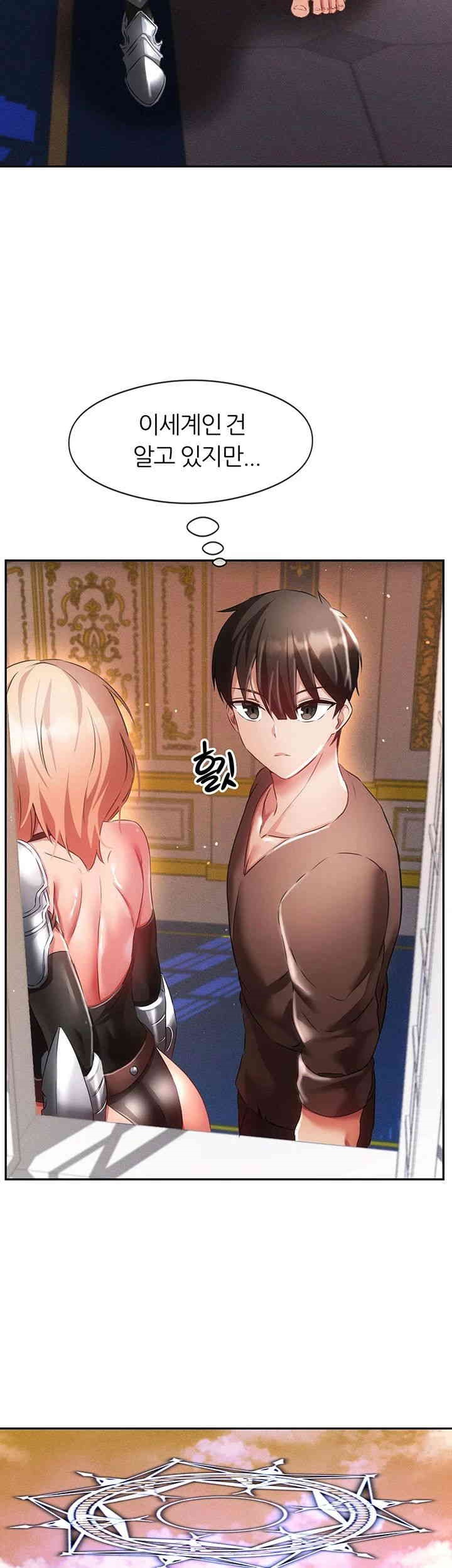 Taming Females to Rise in Status Raw - Chapter 7 [photo 5] - MangaPorn