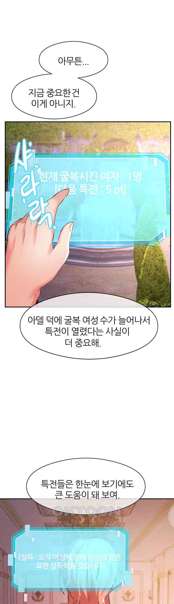 Taming Females to Rise in Status Raw - Chapter 7 [photo 9] - MangaPorn