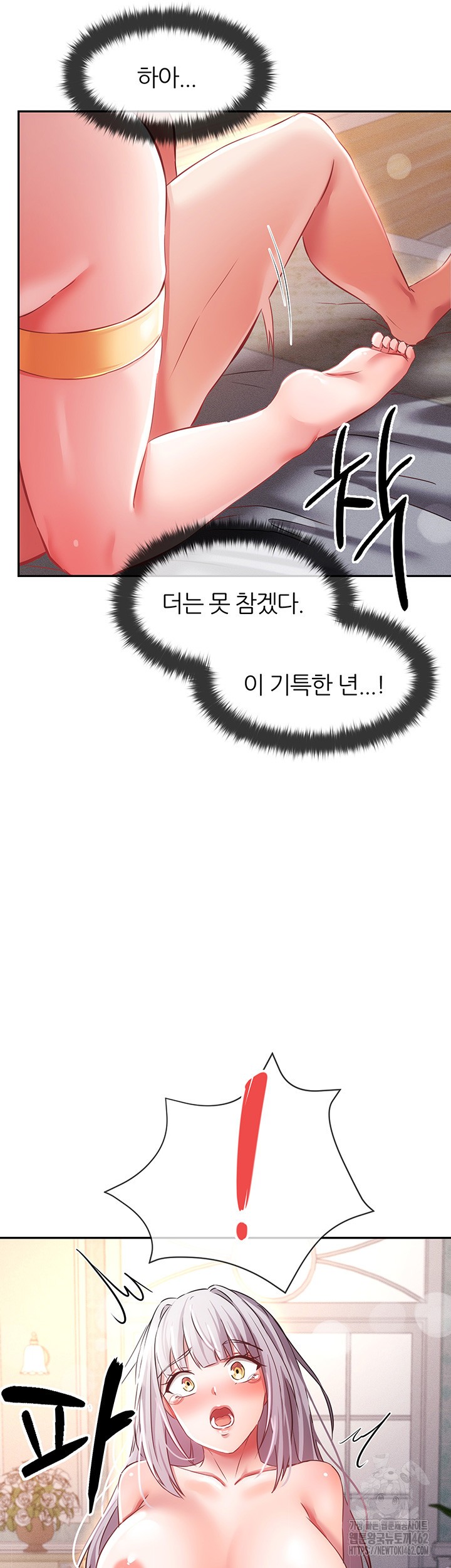 Taming Females to Rise in Status Raw - Chapter 8 [photo 11] - MangaPorn