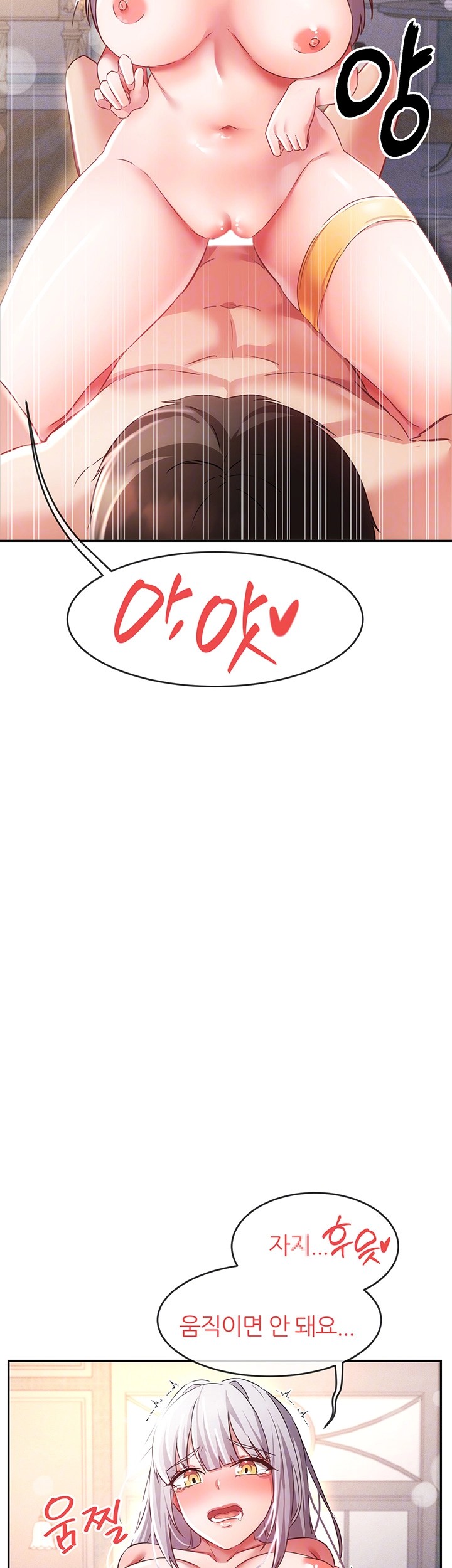 Taming Females to Rise in Status Raw - Chapter 8 [photo 12] - MangaPorn