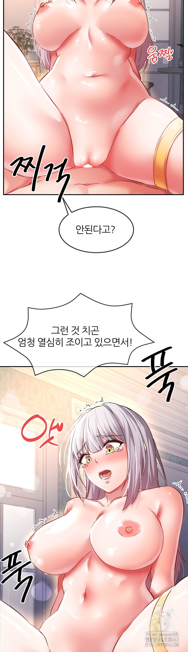 Taming Females to Rise in Status Raw - Chapter 8 [photo 13] - MangaPorn