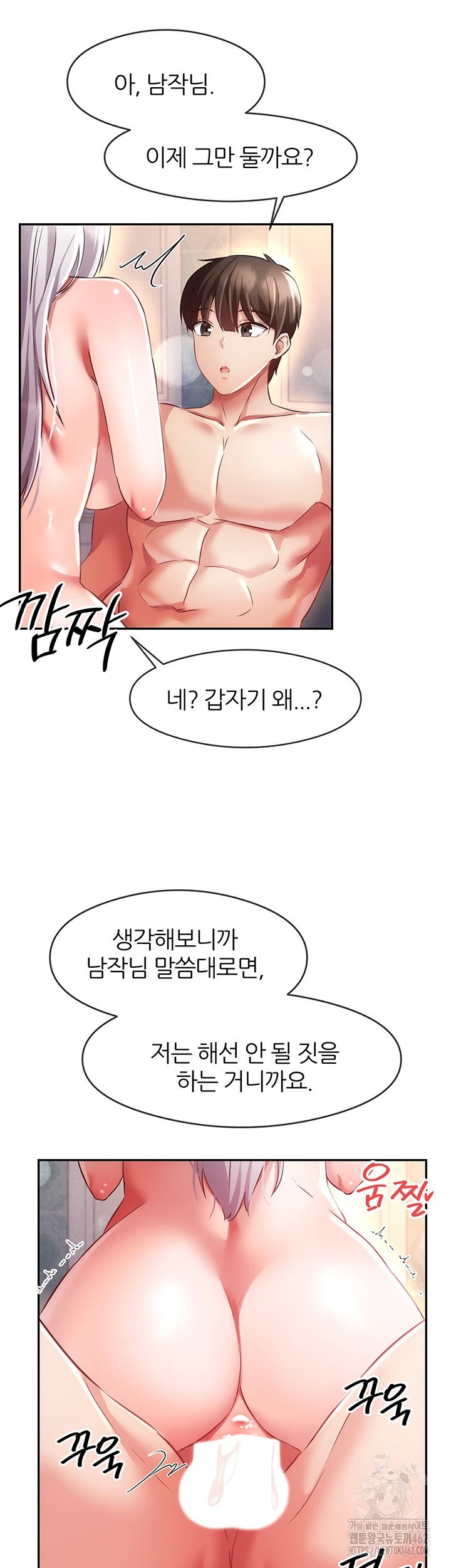 Taming Females to Rise in Status Raw - Chapter 8 [photo 19] - MangaPorn