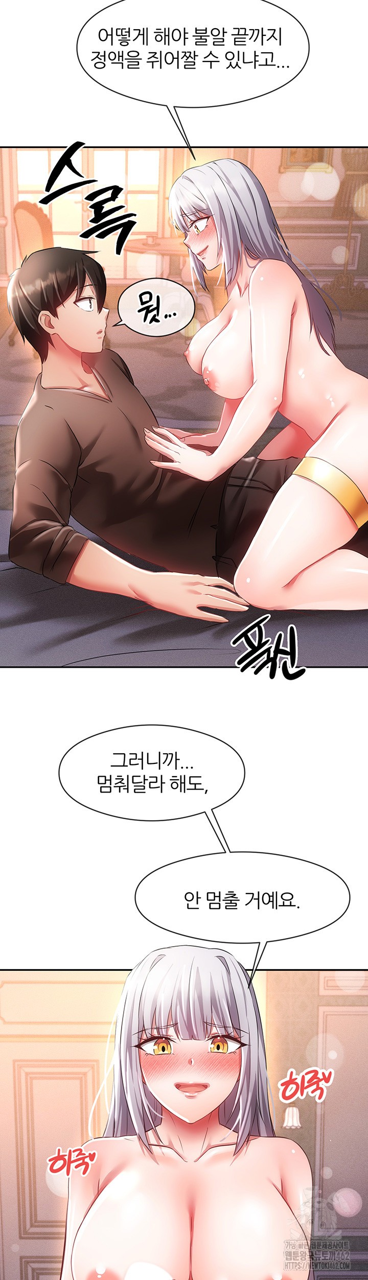 Taming Females to Rise in Status Raw - Chapter 8 [photo 2] - MangaPorn