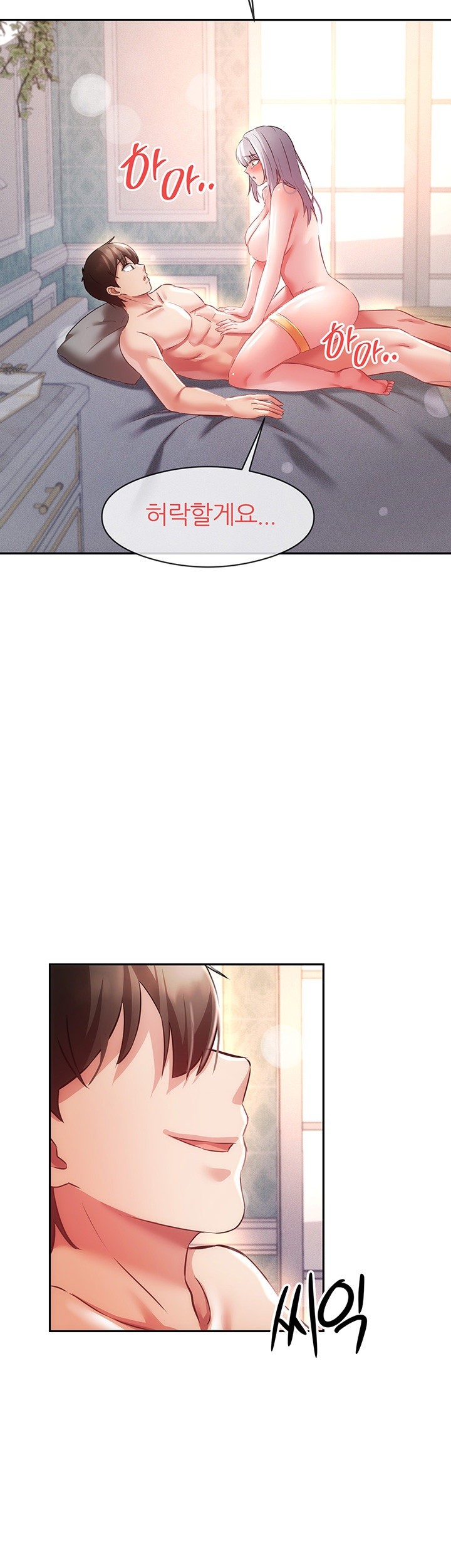 Taming Females to Rise in Status Raw - Chapter 8 [photo 24] - MangaPorn