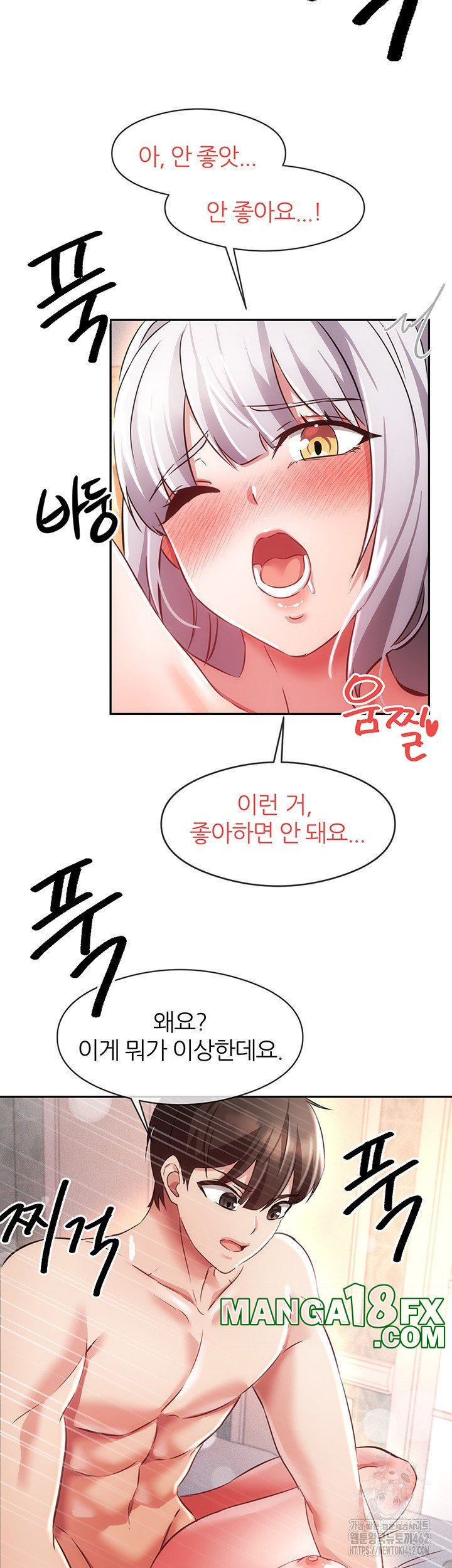 Taming Females to Rise in Status Raw - Chapter 8 [photo 37] - MangaPorn