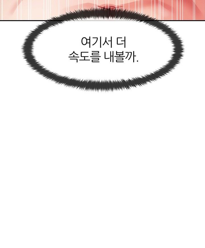 Taming Females to Rise in Status Raw - Chapter 8 [photo 43] - MangaPorn