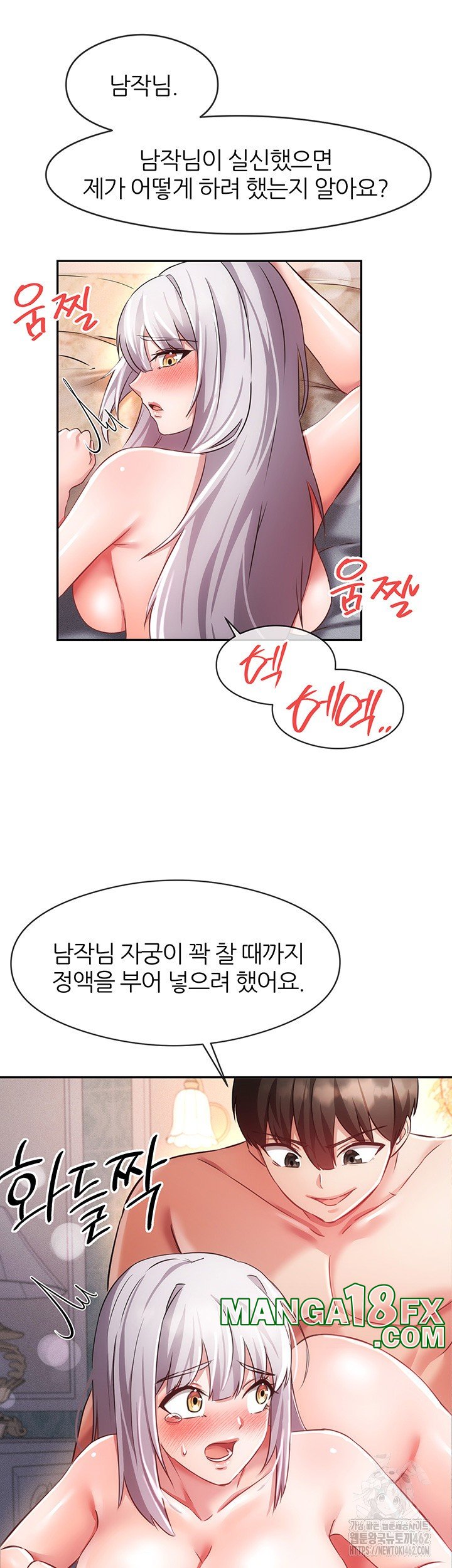 Taming Females to Rise in Status Raw - Chapter 8 [photo 44] - MangaPorn