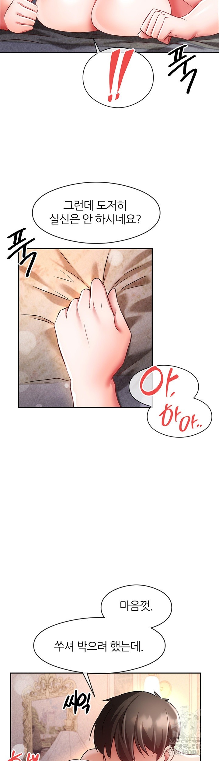 Taming Females to Rise in Status Raw - Chapter 8 [photo 45] - MangaPorn