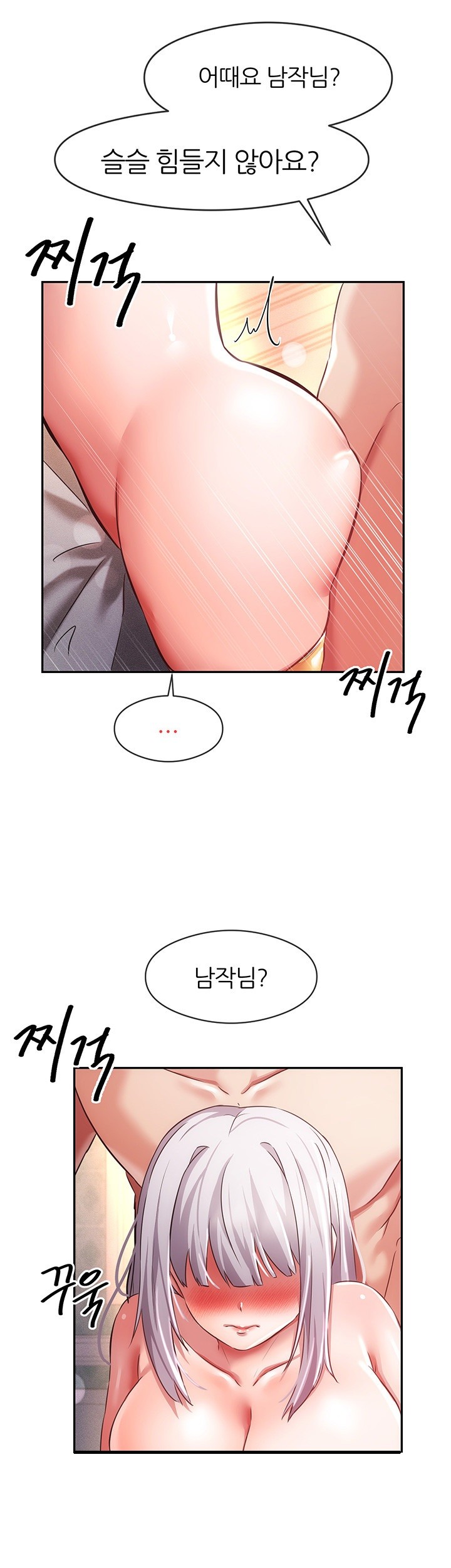 Taming Females to Rise in Status Raw - Chapter 8 [photo 47] - MangaPorn